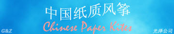 Paper kites wholesale